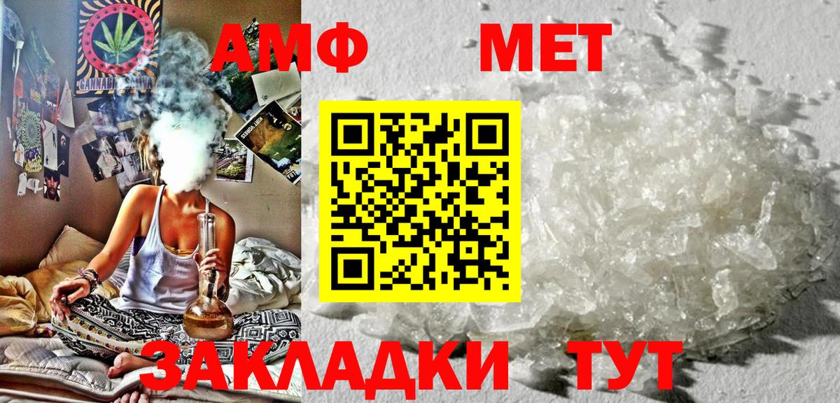 Саяногорск  Amphetamine  Вход с VPN  Амфетамин Розовый  АМФЕТАМИН 