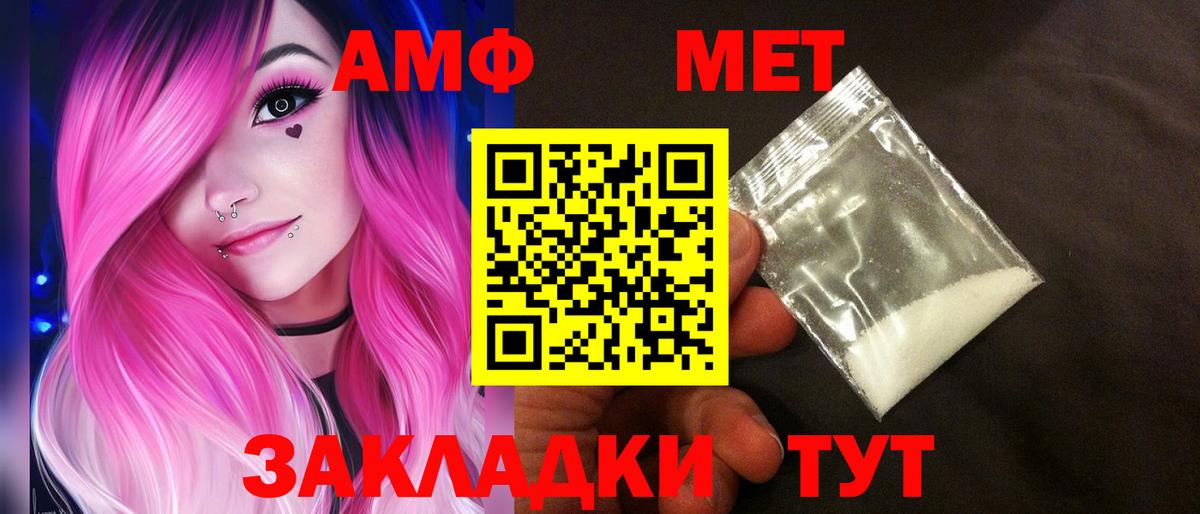 Амфетамин VHQ Саяногорск