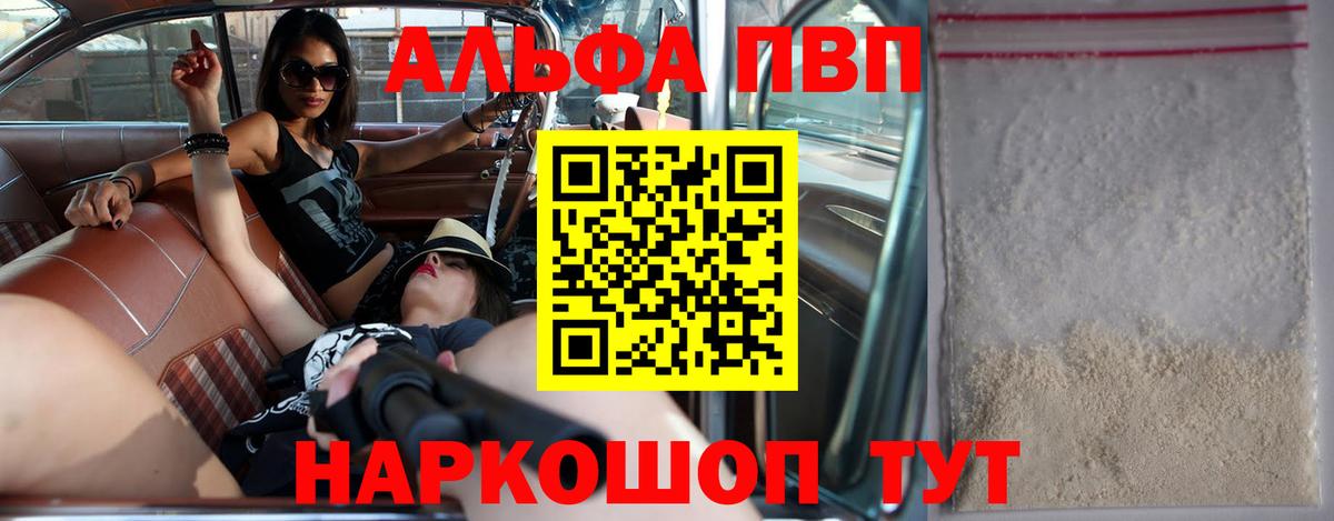 Alpha-PVP крисы CK  сколько стоит  Альфа ПВП  Саяногорск  Вход с VPN  А ПВП VHQ 