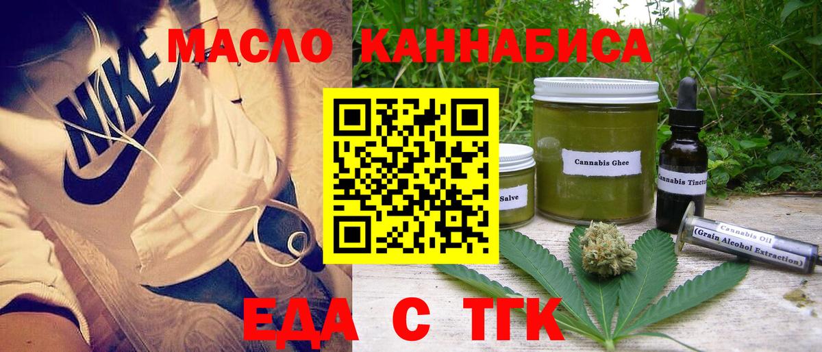 Печенье с ТГК конопля  Вход с VPN  Саяногорск 