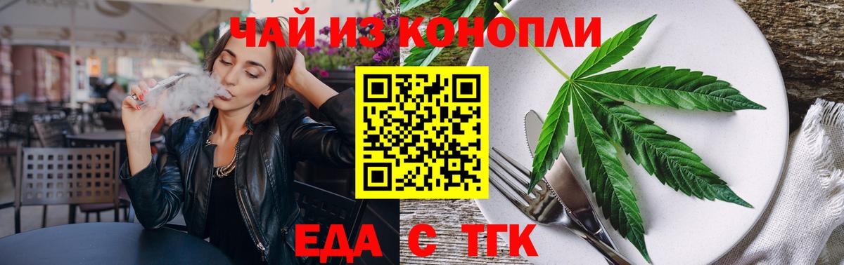Печенье с ТГК конопля Саяногорск