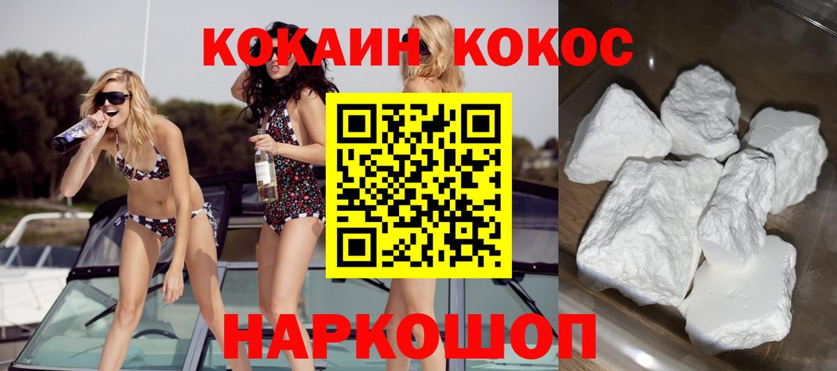 Саяногорск  Кокаин VHQ  Cocaine 97%  где продают   Вход с VPN  COCAIN 