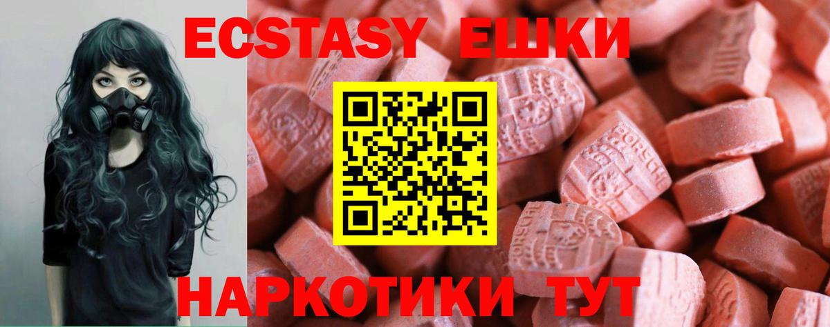 Саяногорск  Экстази  Вход с VPN  ЭКСТАЗИ 280 MDMA 
