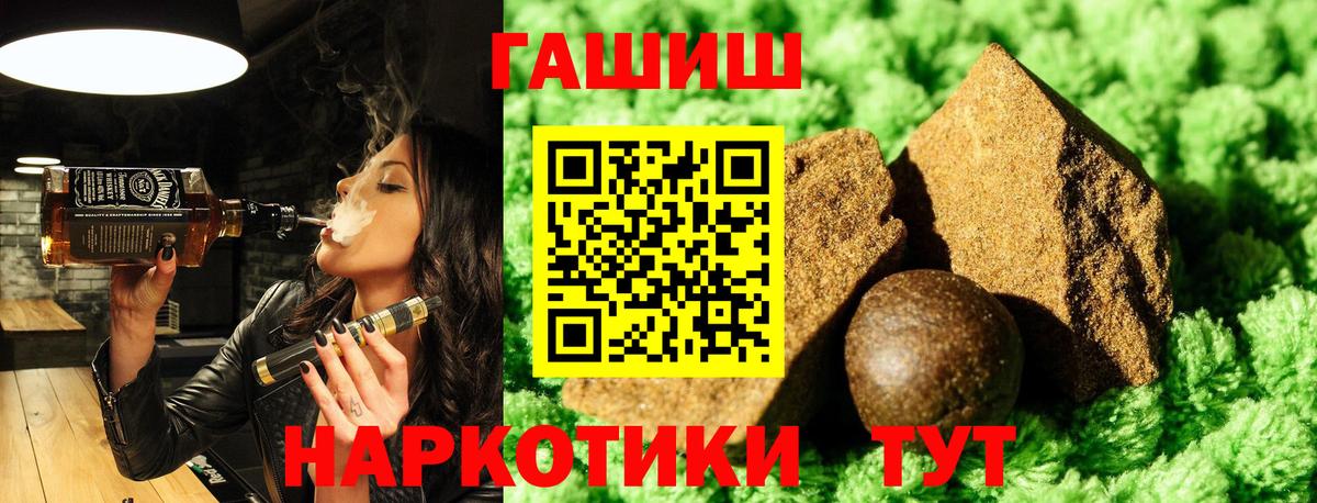 Саяногорск  ГАШИШ убойный  Вход с VPN 