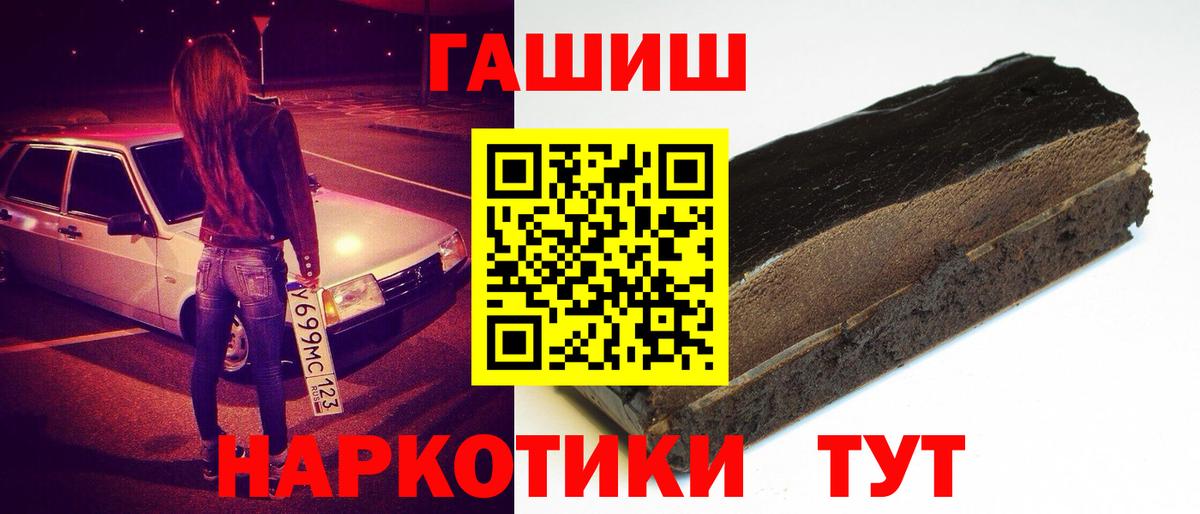 ГАШИШ Изолятор Саяногорск
