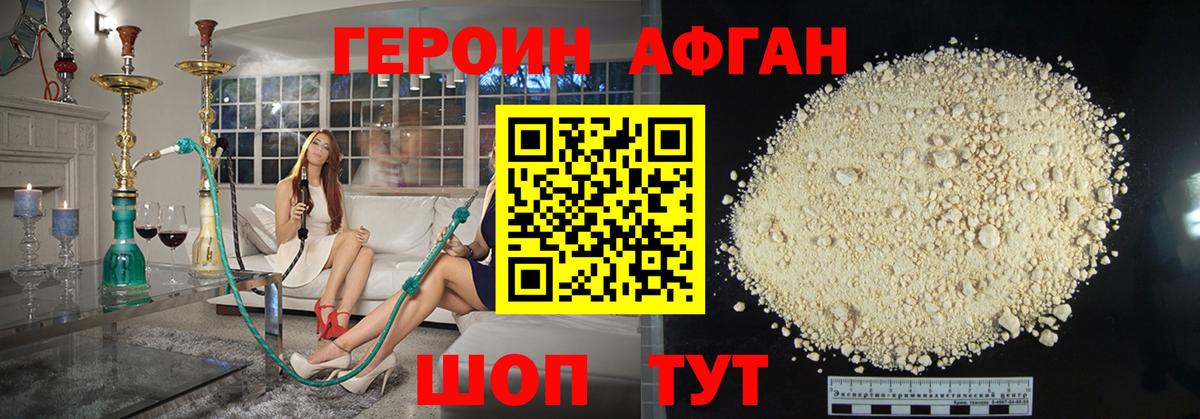 ГЕРОИН  Вход с VPN  Саяногорск  ГЕРОИН белый 