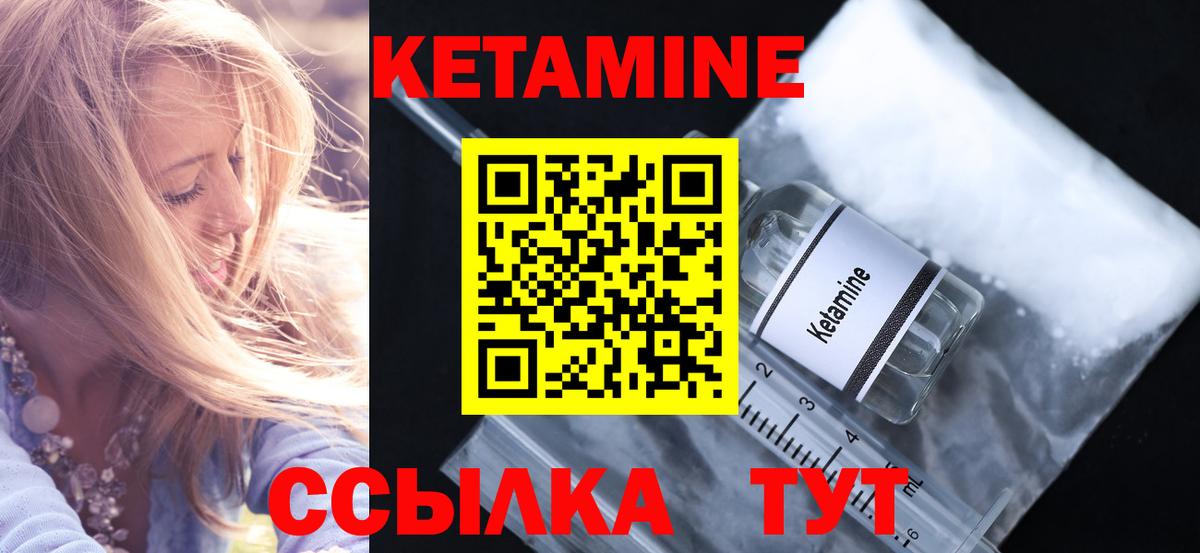 блэк спрут tor  КЕТАМИН ketamine  Вход с VPN  Саяногорск 