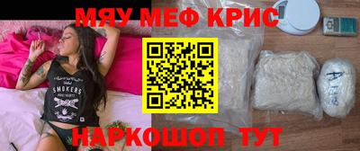 мескалин Обнинск