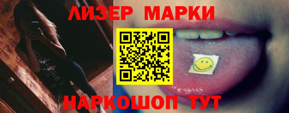 LSD-25 экстази ecstasy Саяногорск