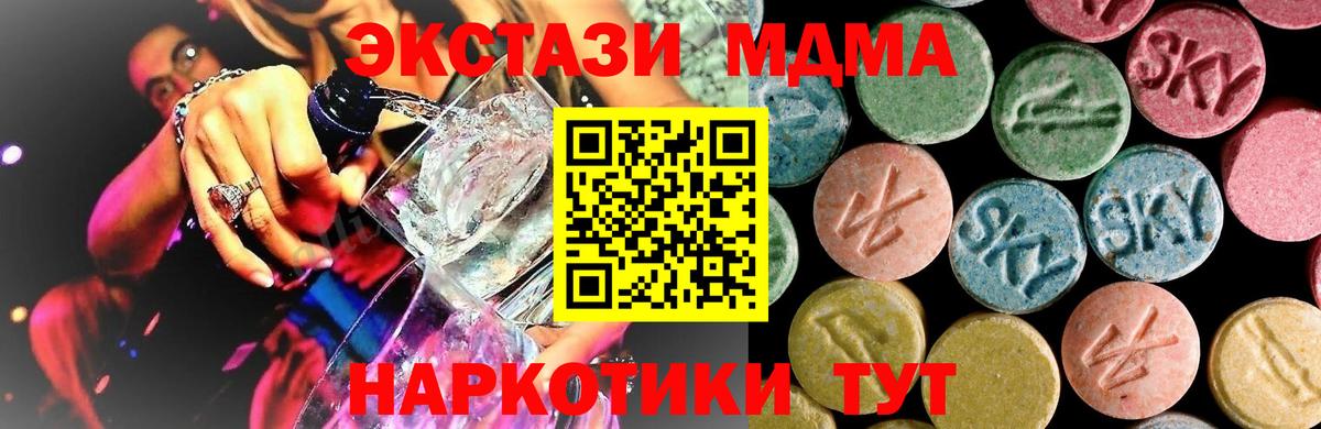 МДМА crystal Саяногорск