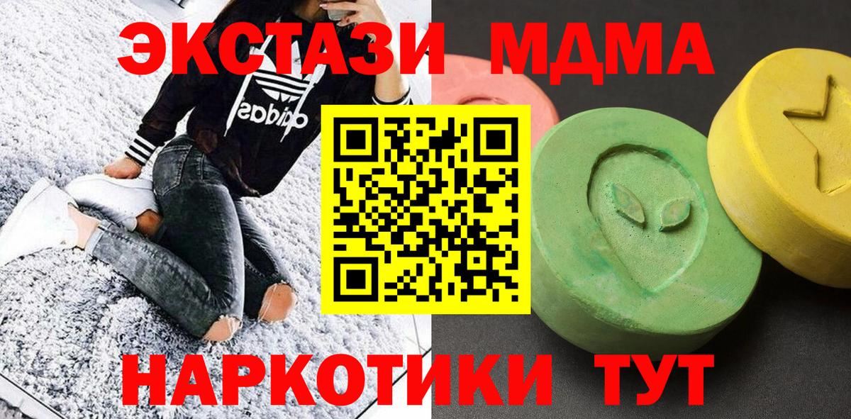 MDMA молли  MDMA  Саяногорск  Вход с VPN  MDMA VHQ 