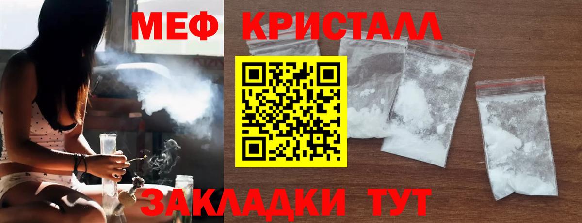 МЕФ 4 MMC  Меф мяу мяу  МЯУ-МЯУ  Вход с VPN  Саяногорск 