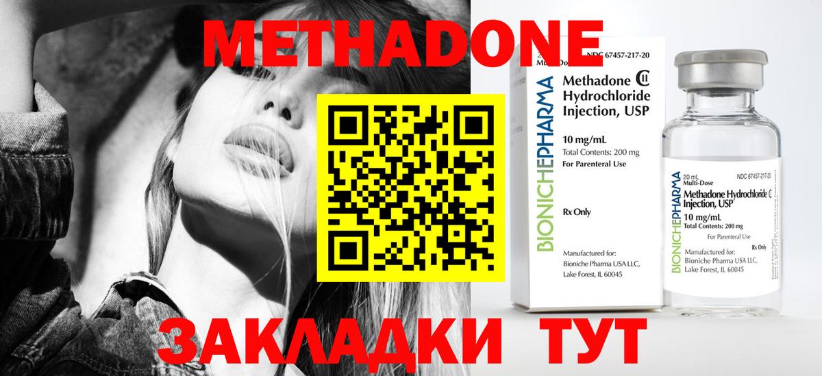 Саяногорск  Метадон methadone  Вход с VPN 