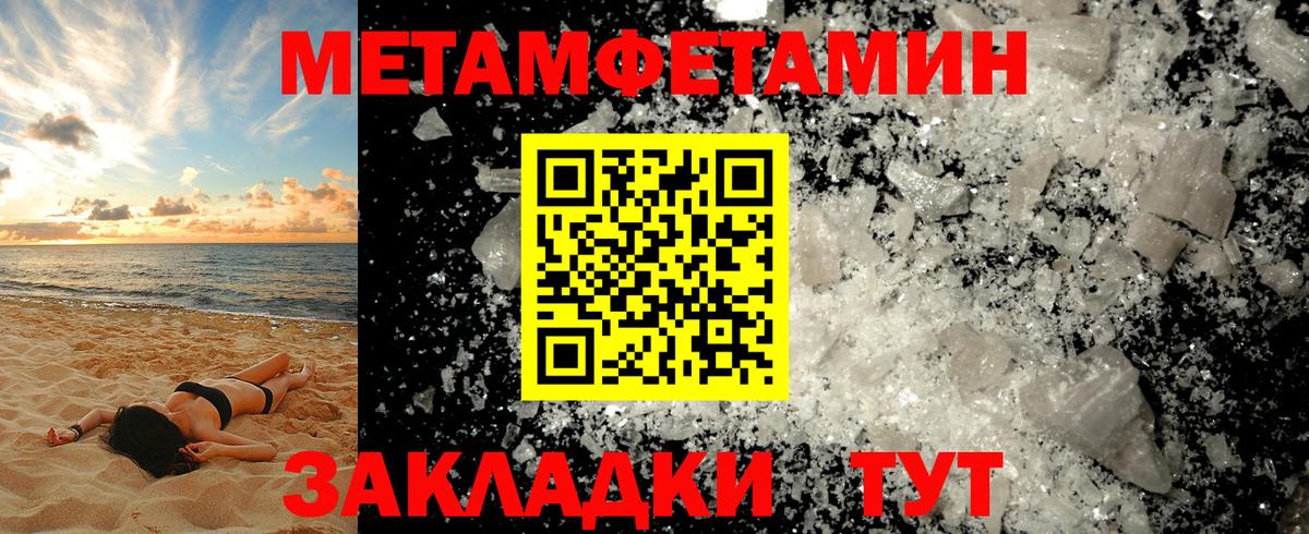 Метамфетамин кристалл Саяногорск