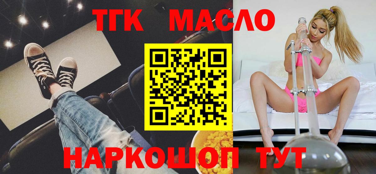 Дистиллят ТГК Wax Саяногорск