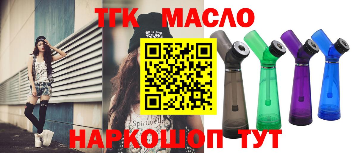Саяногорск  ТГК жижа  Вход с VPN 