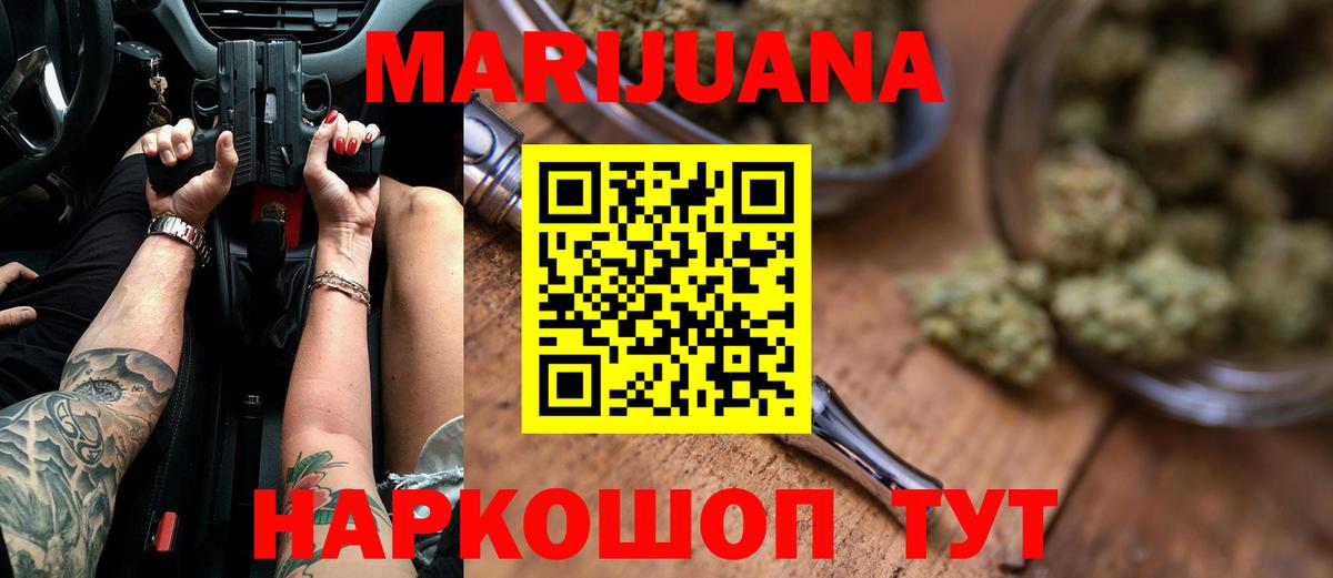 Бошки Шишки сатива Саяногорск